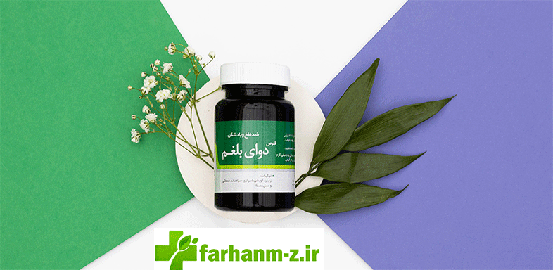 قرص دوای بلغم