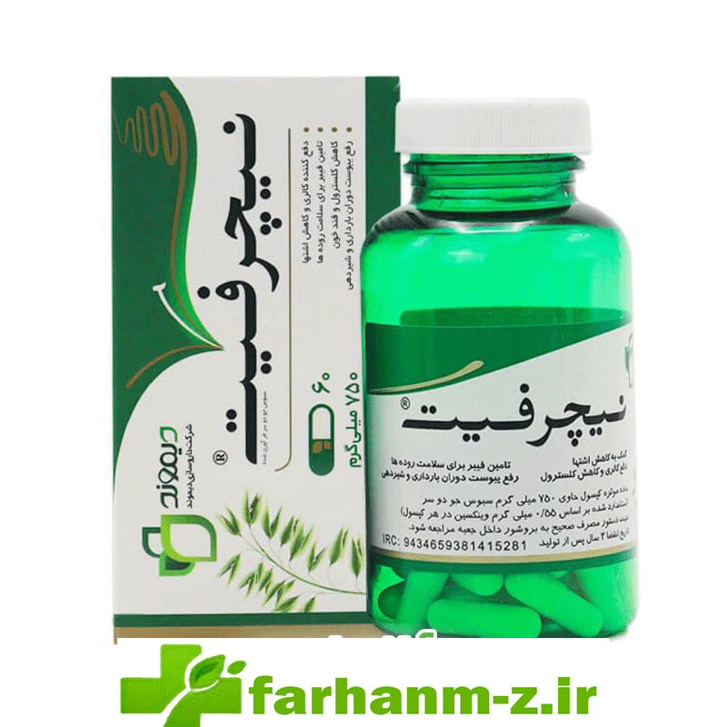 کپسول نیچرفیت — تصویر ۲
