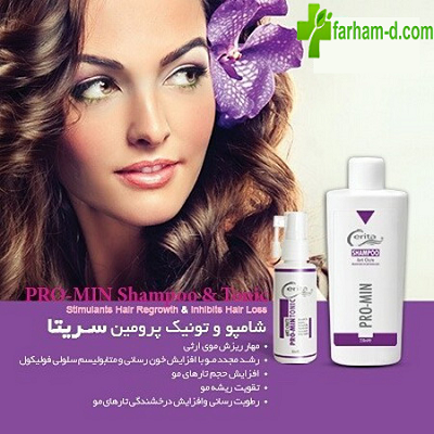 شامپو ضد ریزش پرومین سریتا مناسب انواع مو ۲۰۰ میلی لیتر — تصویر ۵