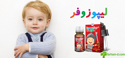 قطره آهن لیپوزوفر 30 میلی لیتر — تصویر ۵