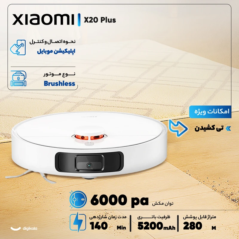 جارو رباتیک شیائومی مدل Robot Vacuum X20 Plus — تصویر ۵
