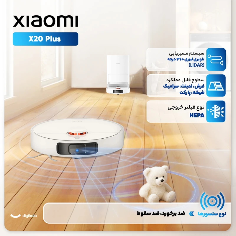 جارو رباتیک شیائومی مدل Robot Vacuum X20 Plus — تصویر ۶
