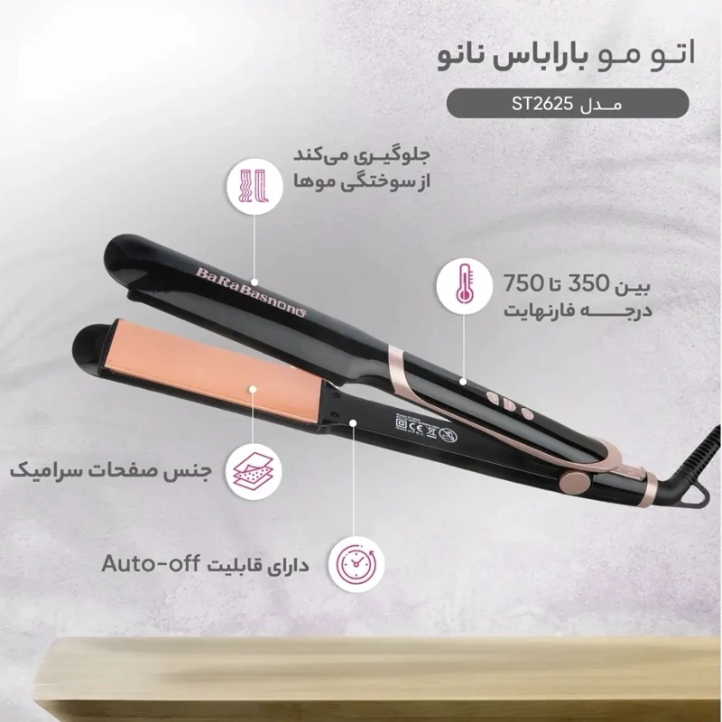 اتو موی سرامیکی باراباس نانو مدل ST2625 — تصویر ۳