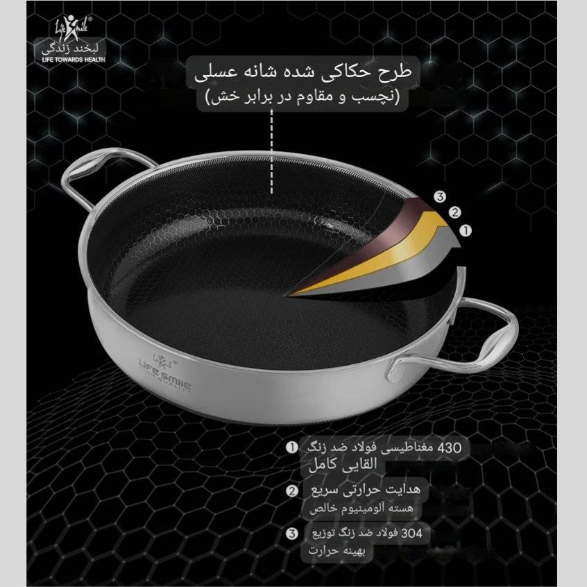 تابه لایف اسمایل تک دودسته سایز 28 استیل کف لیزری — تصویر ۳