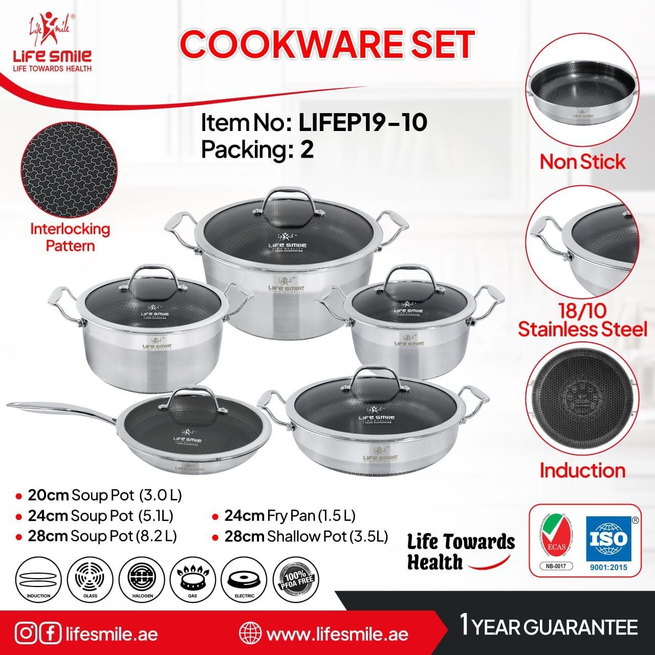 سرویس قابلمه لایف اسمایل مدل LIFEP19-10 استیل کف لیزری ۱۰ پارچه