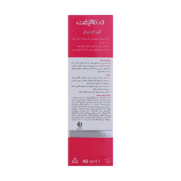 کرم لایه بردار Dermalift درمالیفت مدل گلیکولیفت — تصویر ۴