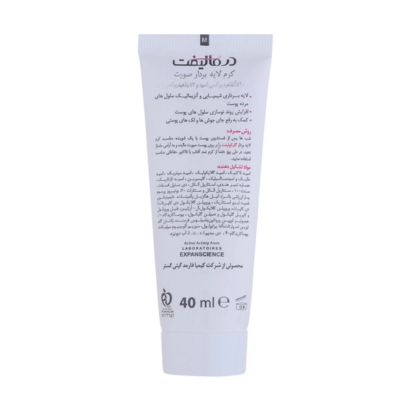 کرم لایه بردار Dermalift درمالیفت مدل گلیکولیفت — تصویر ۵
