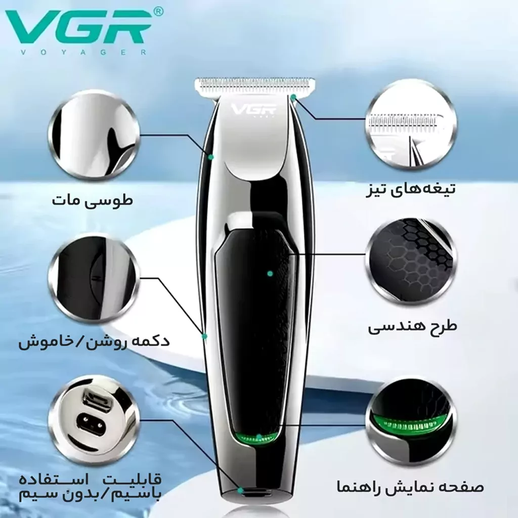 ماشین اصلاح موی سر و صورت وی جی ار مدل v_030 — تصویر ۷