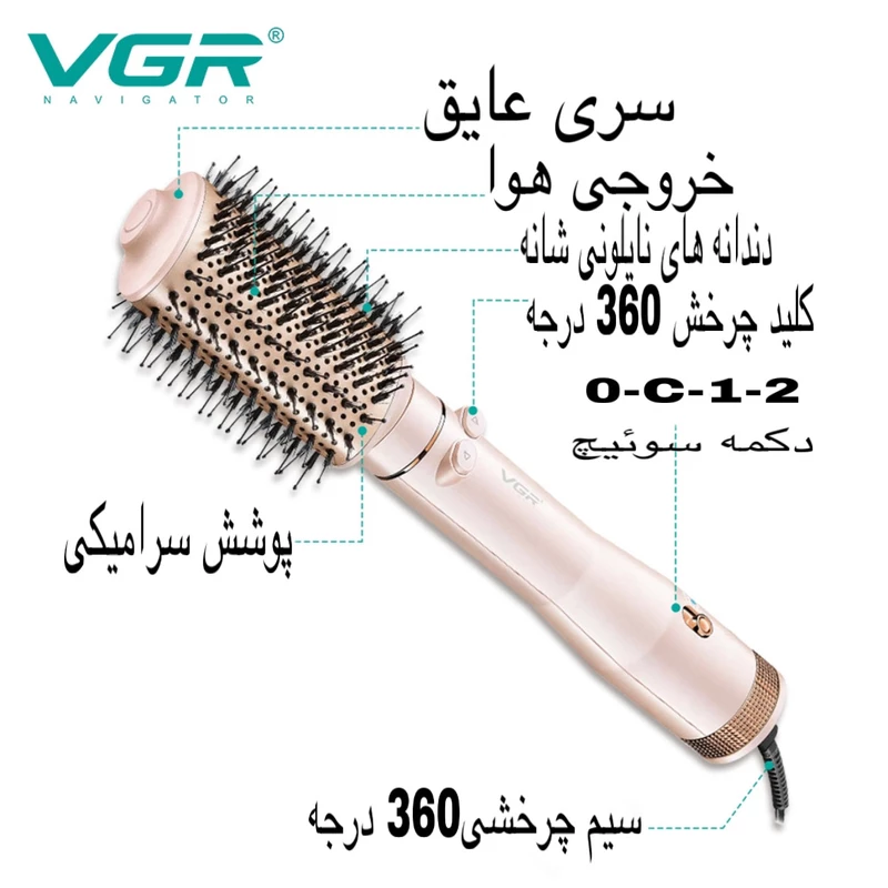 سشوار برس دار چرخشی وی جی ار مدل V-494 — تصویر ۳