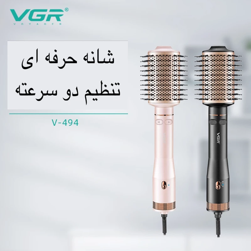 سشوار برس دار چرخشی وی جی ار مدل V-494 — تصویر ۴