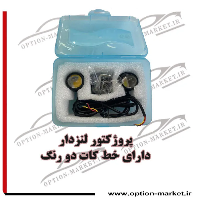 پروژکتور لنز دار تک لنز — تصویر ۲