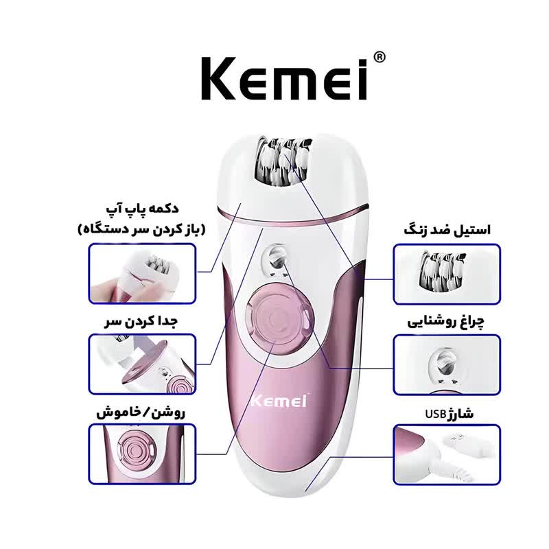 اپیلاتور کیمی مدل KM-1307 — تصویر ۸