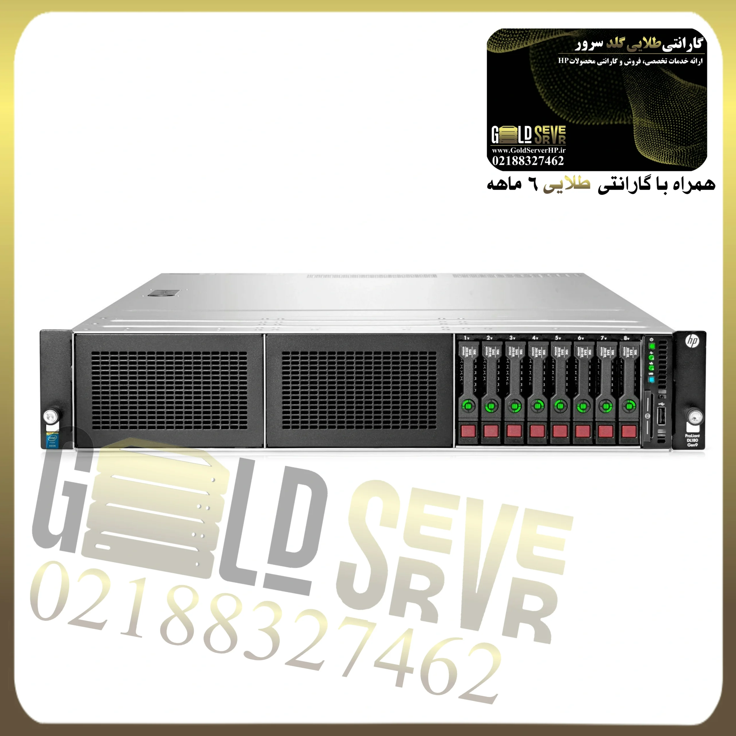 سرور DL380 G9 8SFF