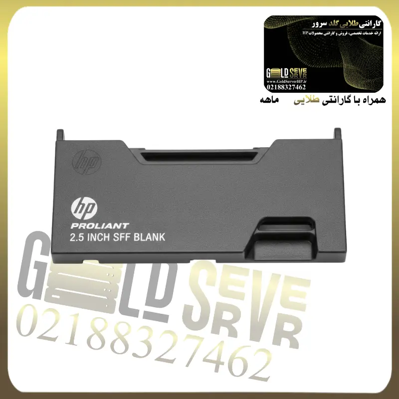 کدی بلنک هارد سرور HP 2.5inch Blank Caddy