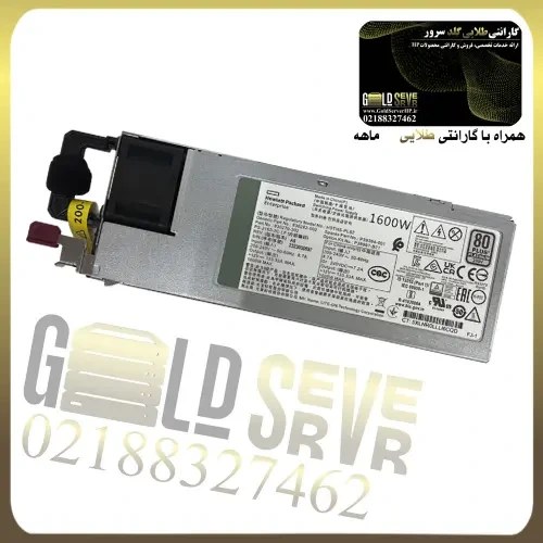 پاور سرور HP gen9 1400W — تصویر ۲