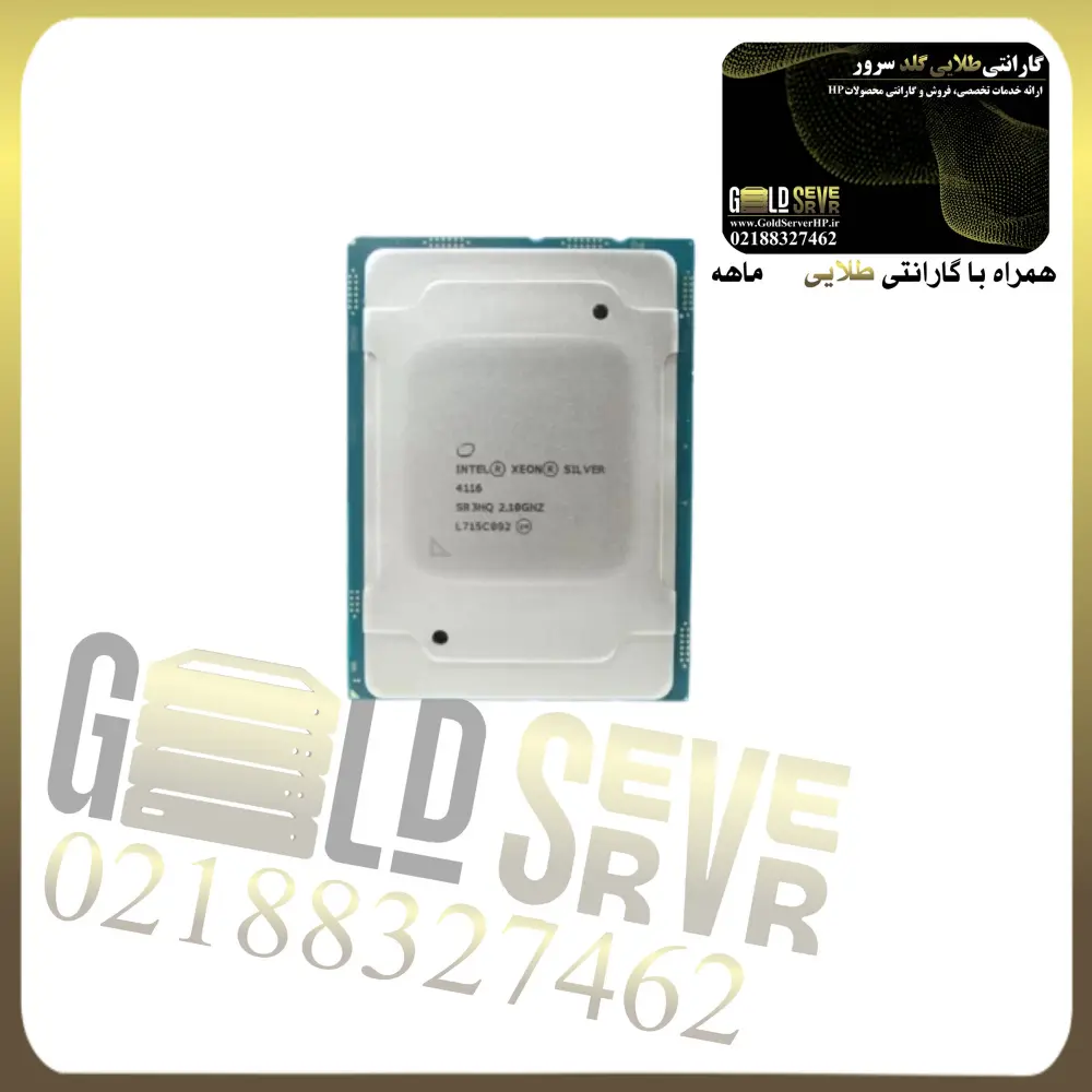 پردازنده سرور Intel Xeon Silver 4116 — تصویر ۴