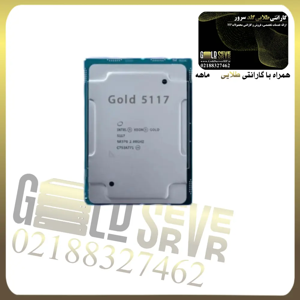 پردازنده سرور Intel Xeon Gold 5117 — تصویر ۲