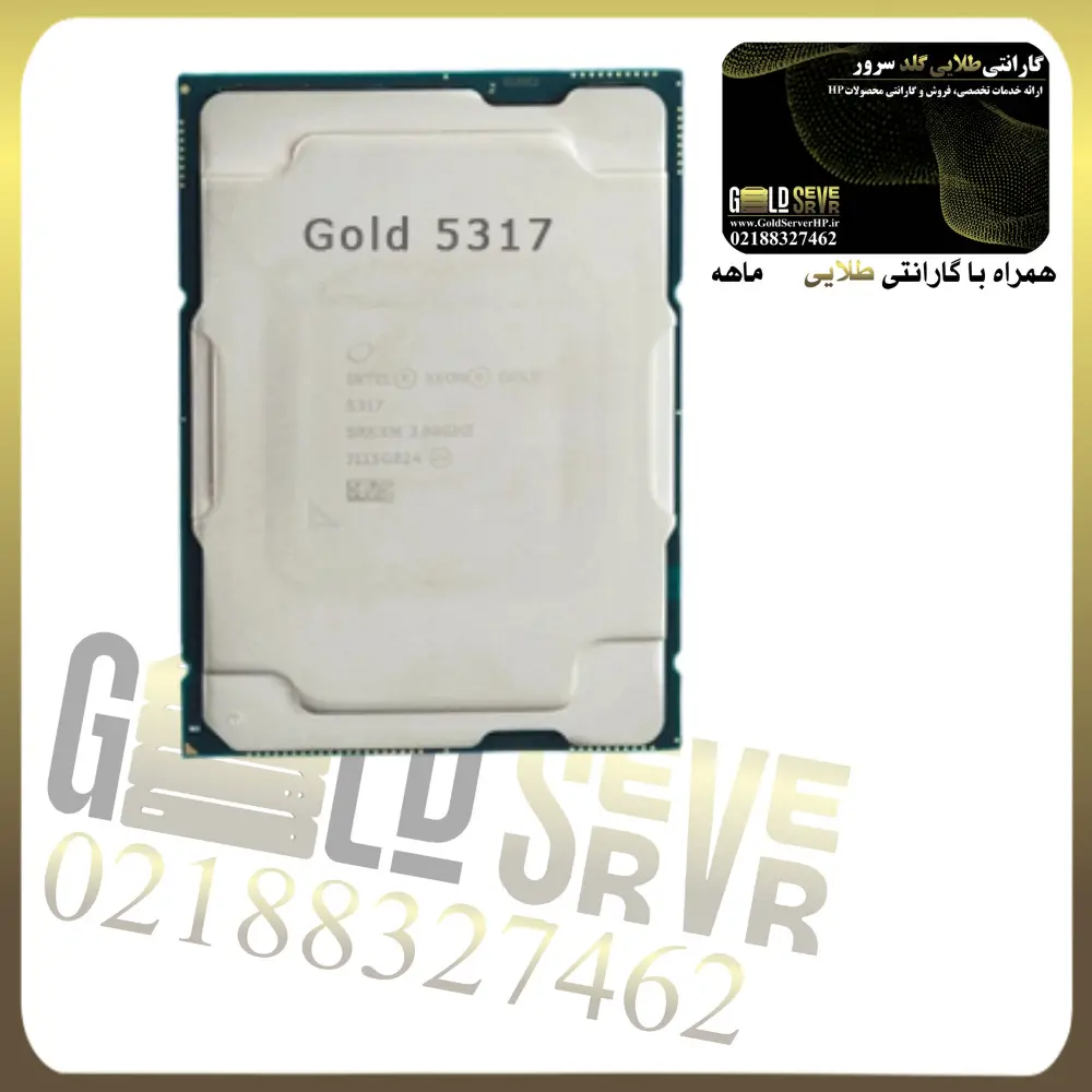 پردازنده سرور Intel Xeon Gold 5317 — تصویر ۲