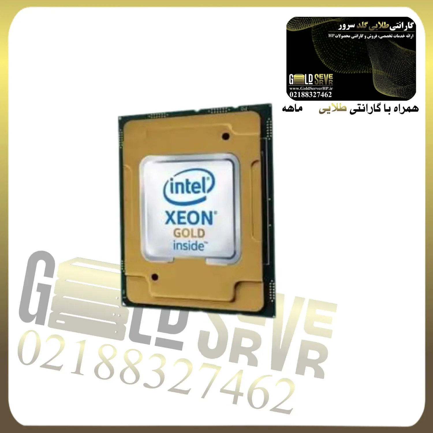 پردازنده سرور Intel Xeon Gold 6238