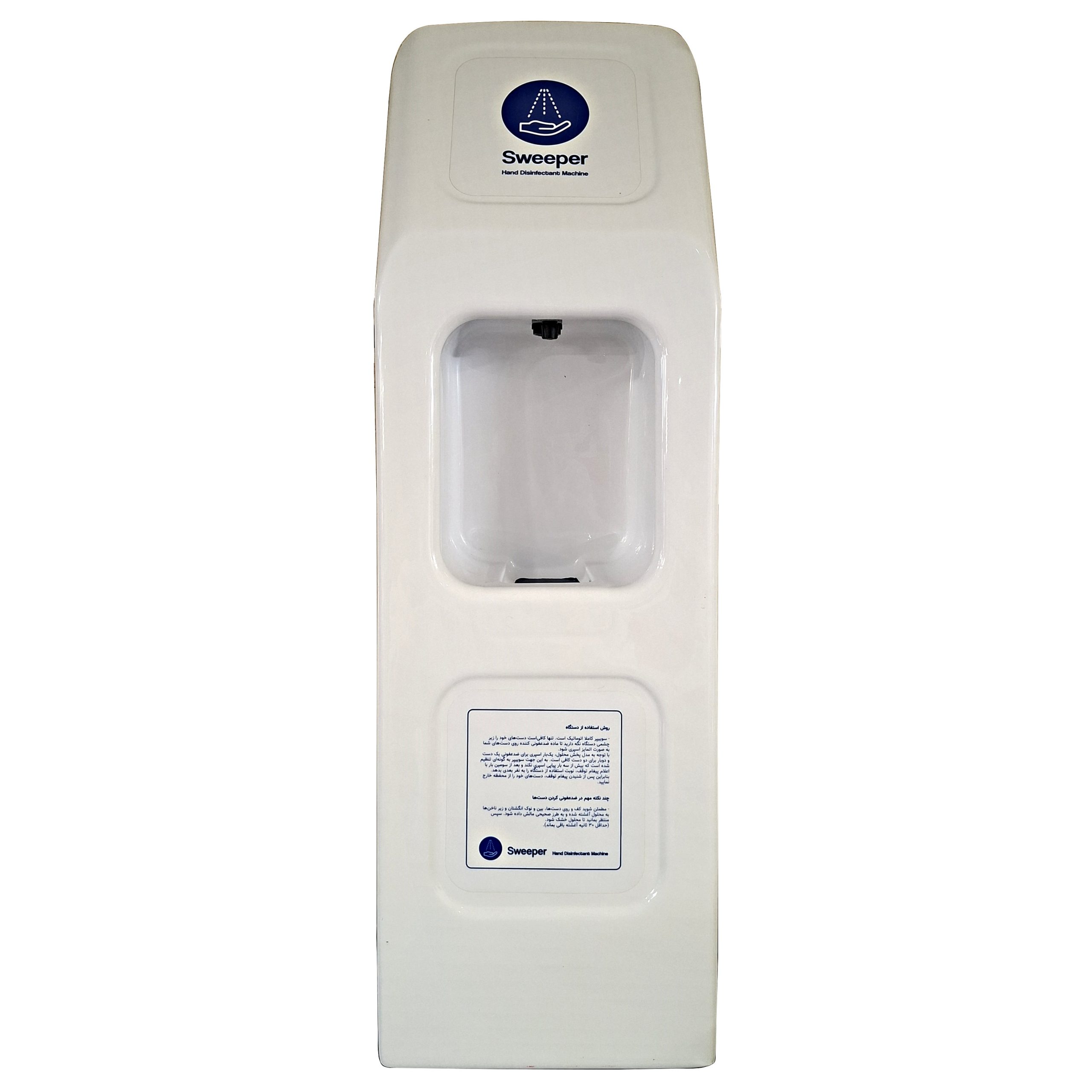 دستگاه ضد عفونی کننده اتوماتیک سوییپر SWEEPER PLUS OPEN — تصویر ۳