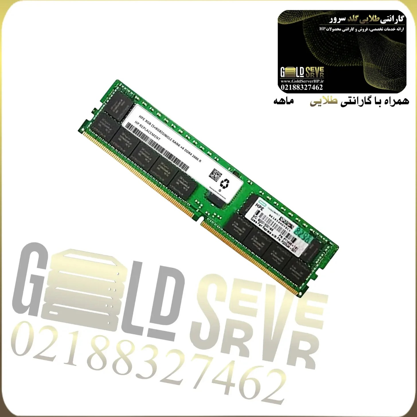 رم سرور HP 16GB DUAL Rank DDR3 12800 — تصویر ۵