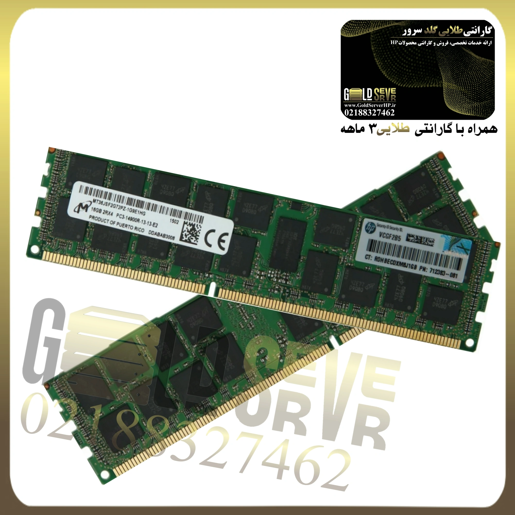 رم سرور HP 16GB DUAL Rank DDR3 12800 — تصویر ۶