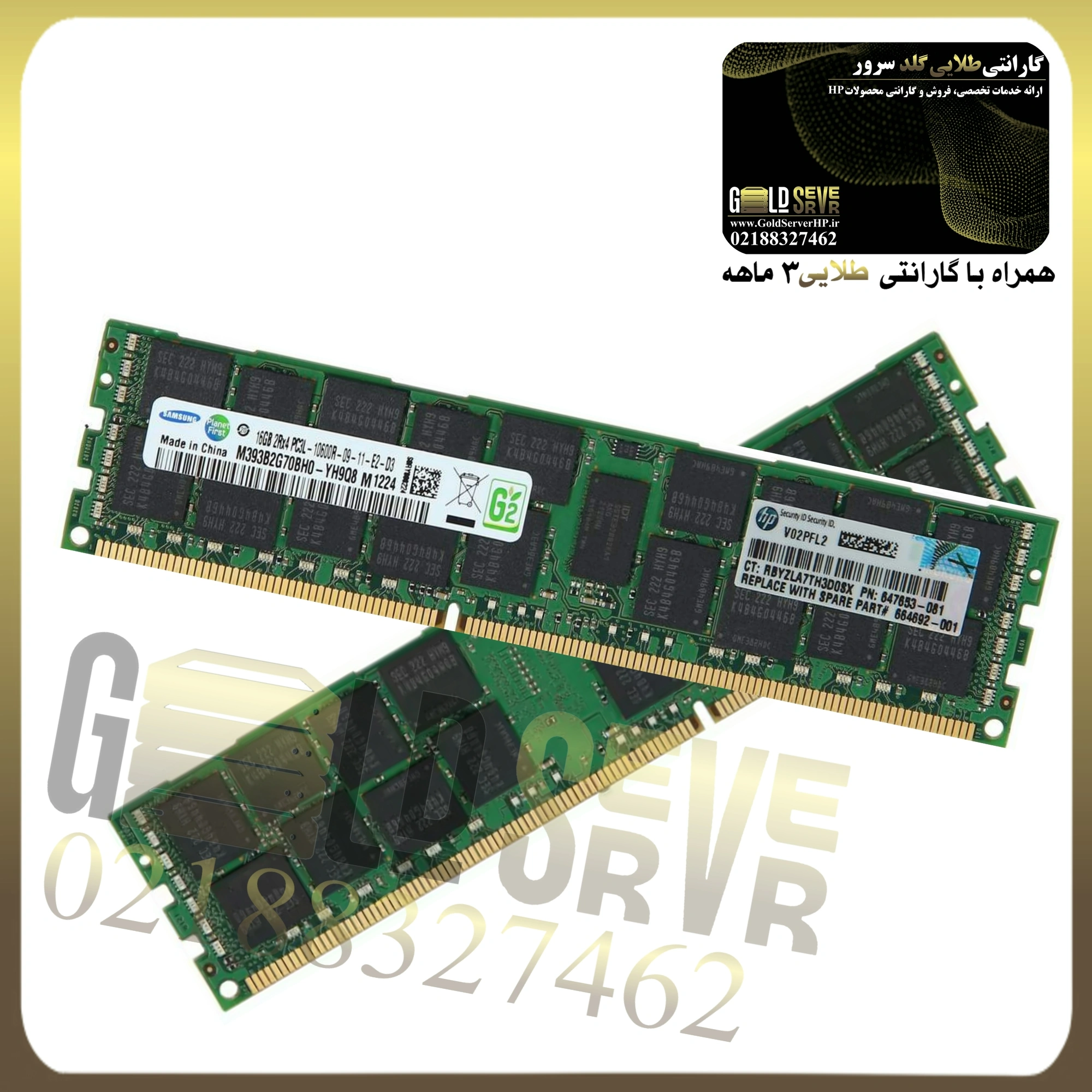 رم سرور HP 16GB Single Rank DDR3 12800 — تصویر ۳