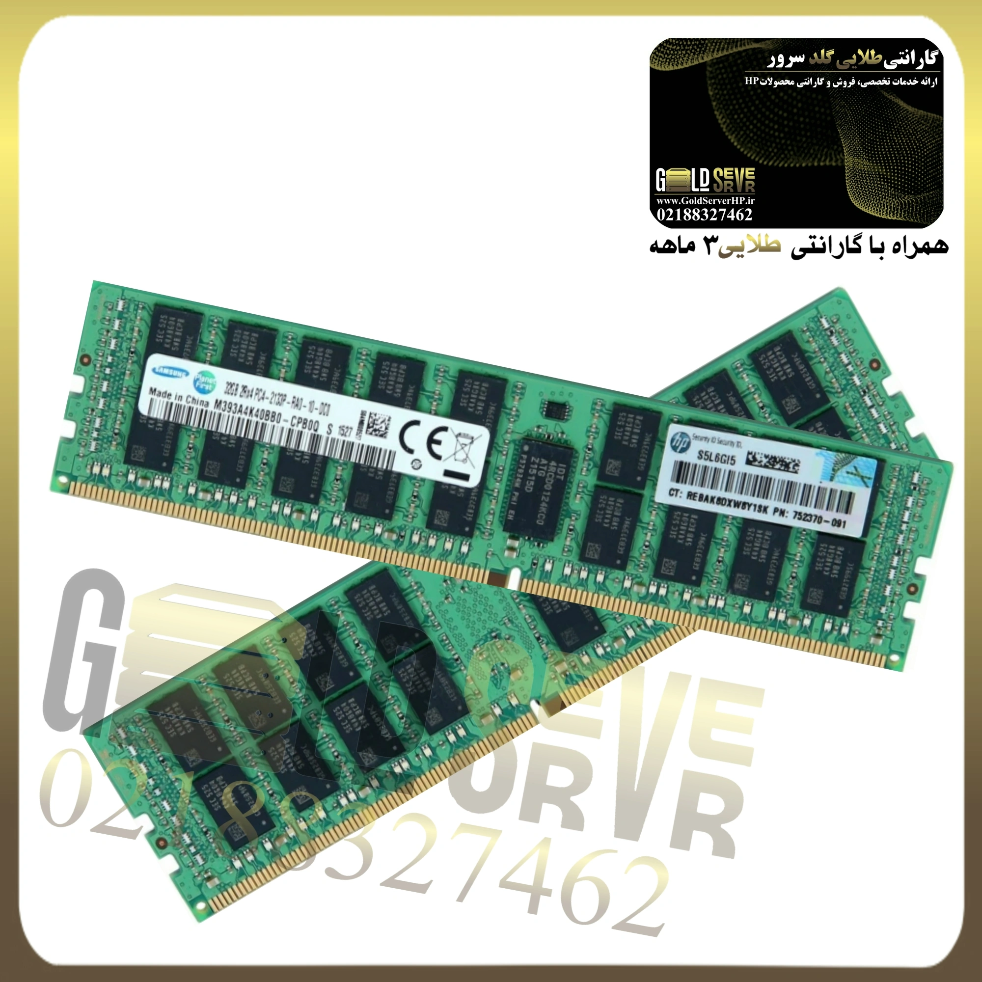 رم سرور HP 32GB DUAL Rank DDR3 12800 — تصویر ۳