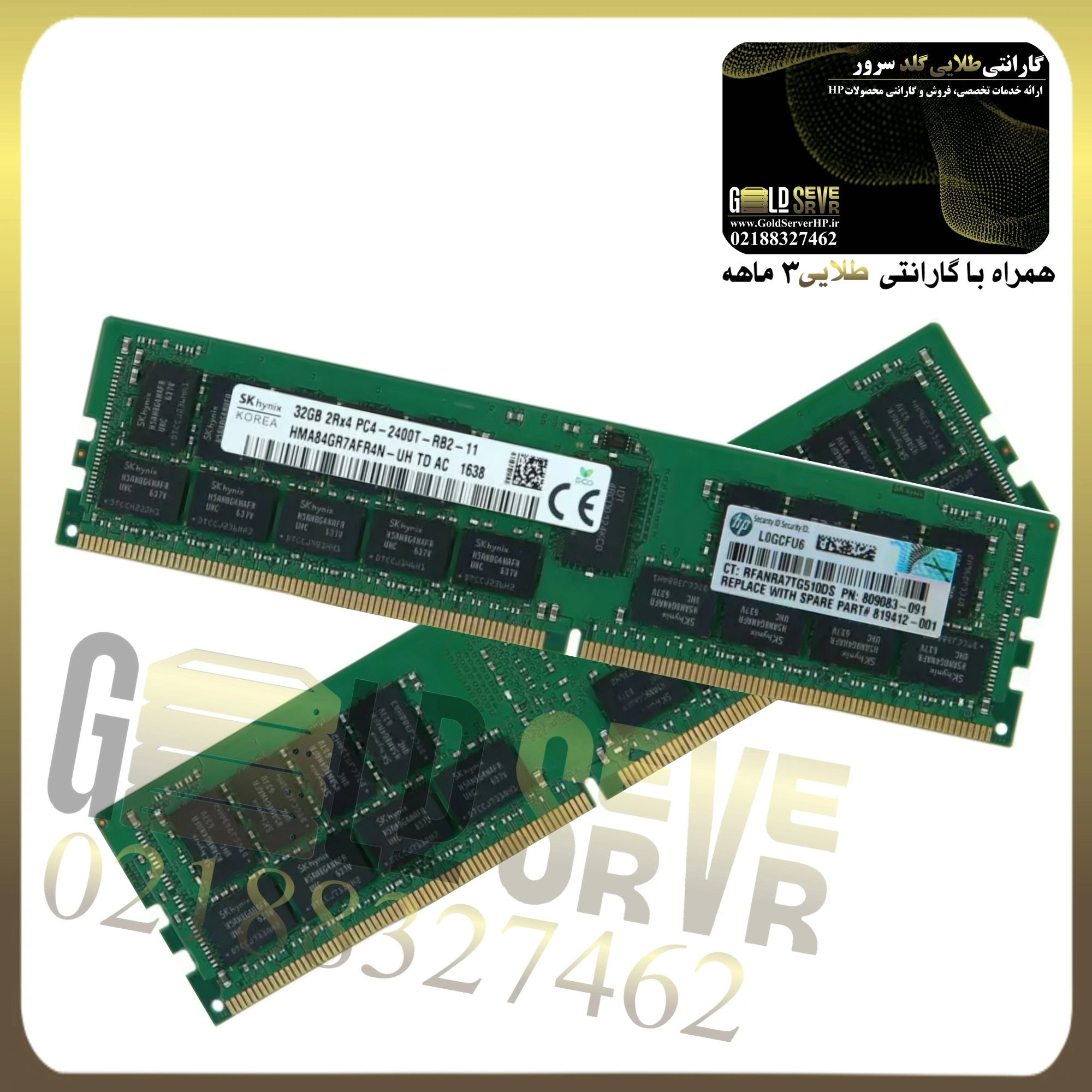 رم سرور HP 32GB DUAL Rank DDR3 12800 — تصویر ۸