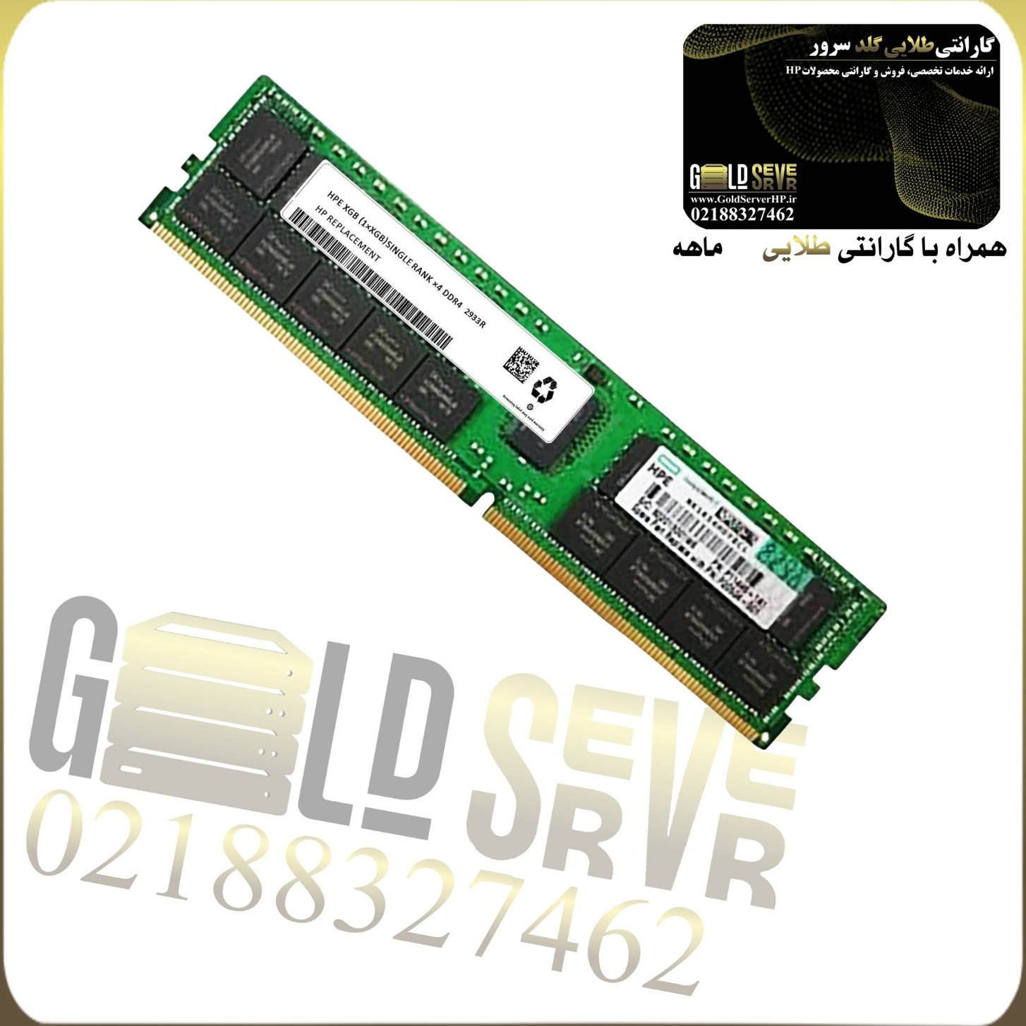 رم سرور HP 64GB Single Rank DDR4 2400 — تصویر ۴