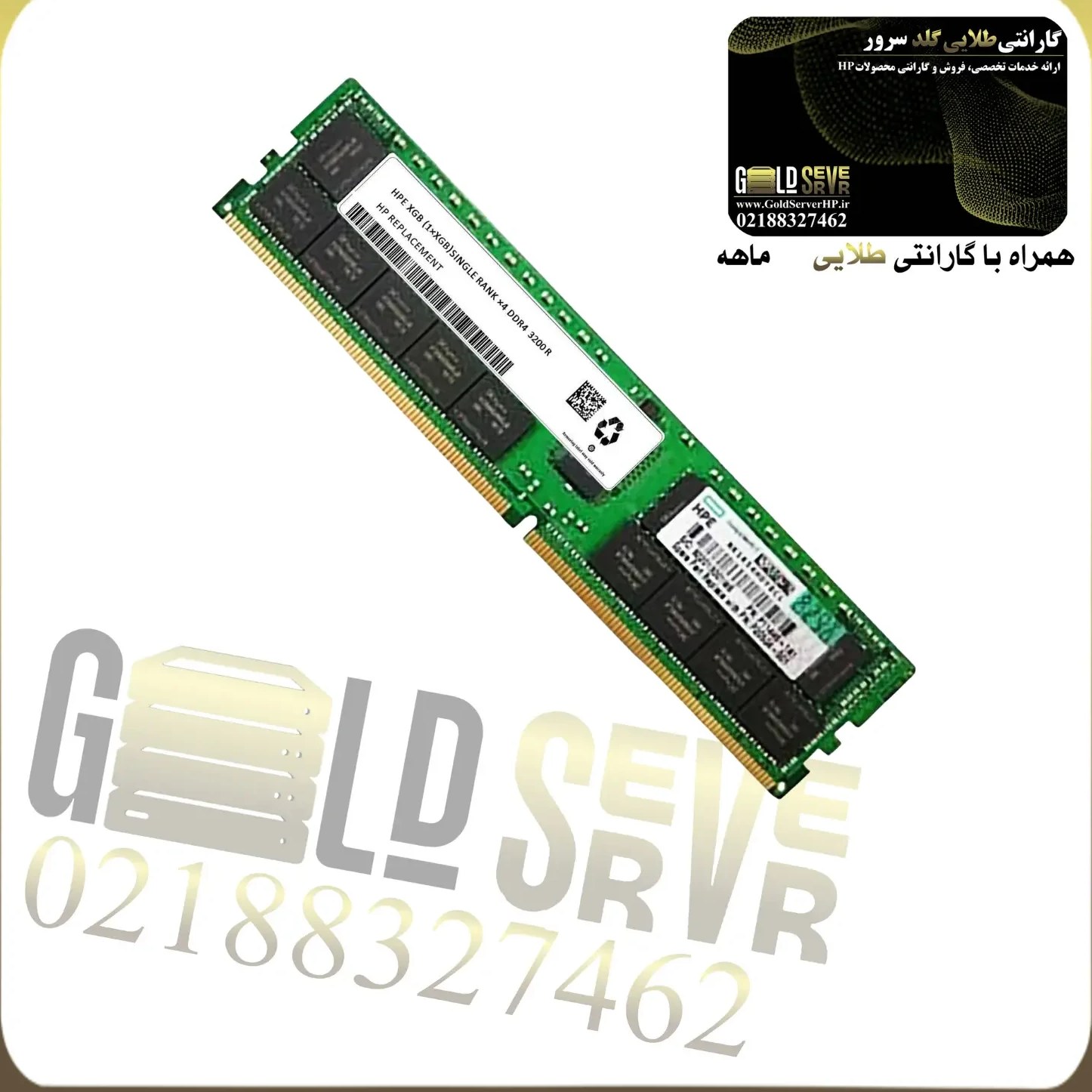 رم سرور HP 64GB Single Rank DDR4 2400 — تصویر ۵