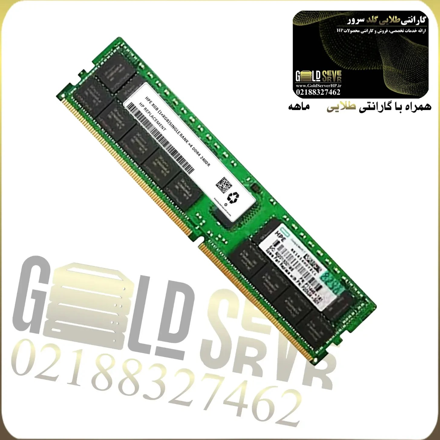 رم سرور HP 16GB Quad Rank x4 DDR4 2400
