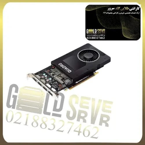 کارت گرافیک NVIDIA Quadro P2200 5GB GDDR5X — تصویر ۲