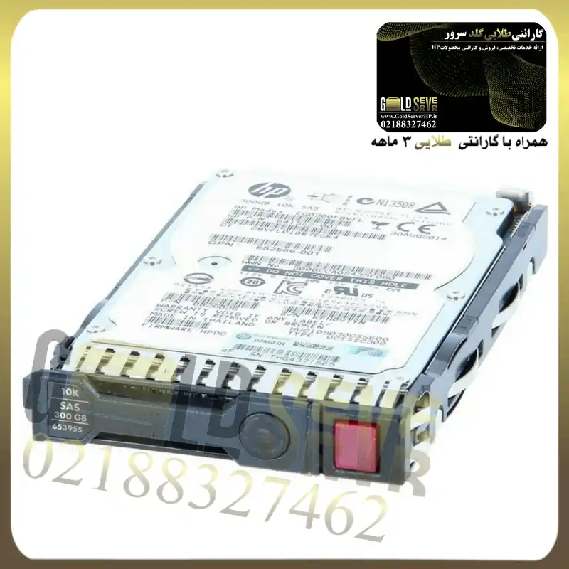 هارد سرور HPE 300GB SAS 10K 6g SFF HDD