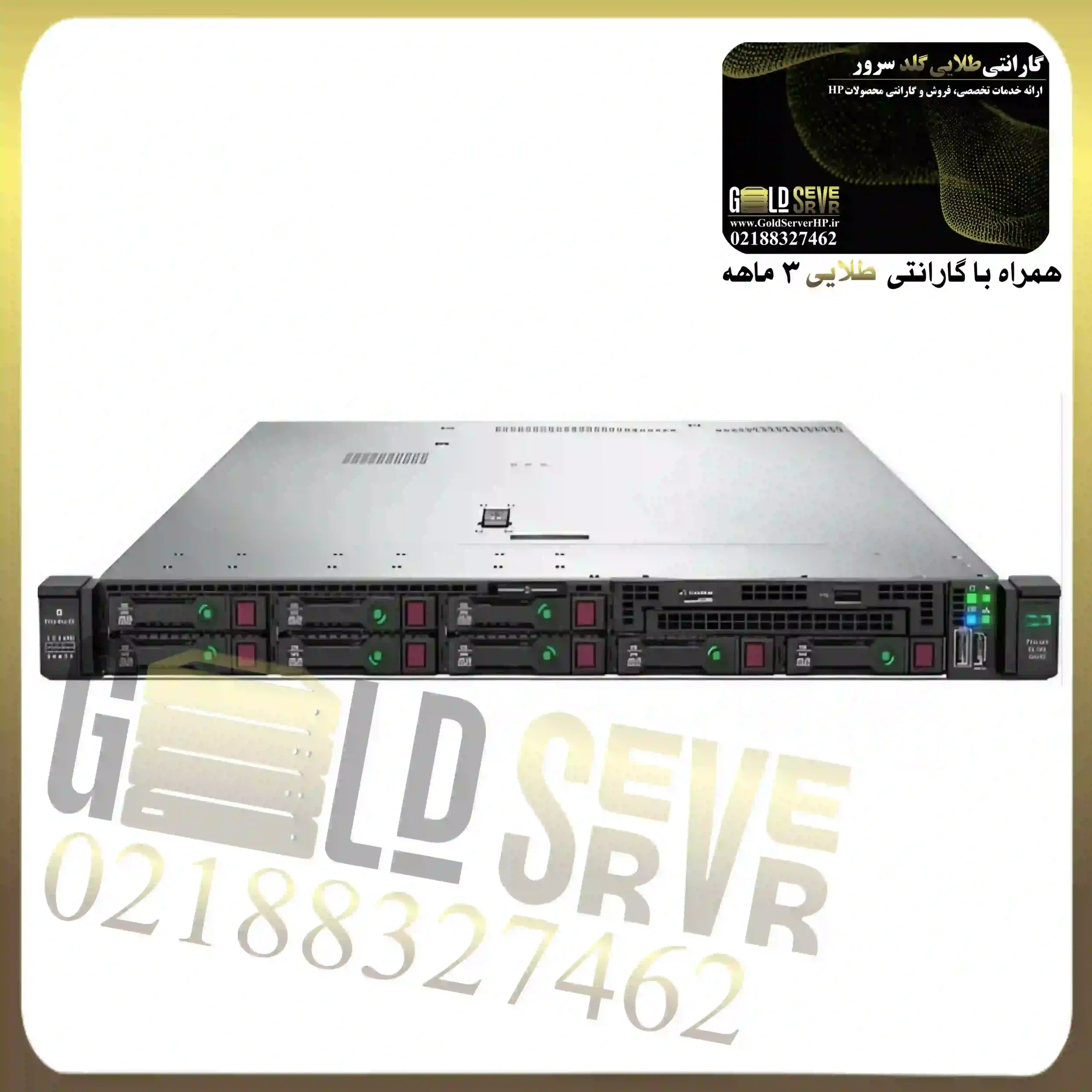 سرور اچ پی Server HP DL 360 G9 8sff — تصویر ۲