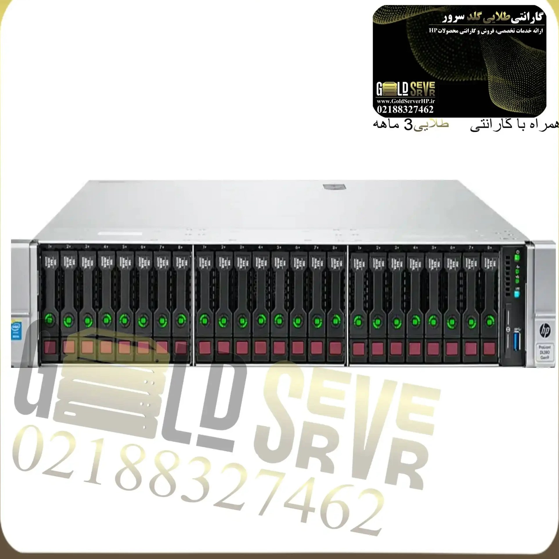 سرور اچ پی Server HP DL 380 g9 24sff