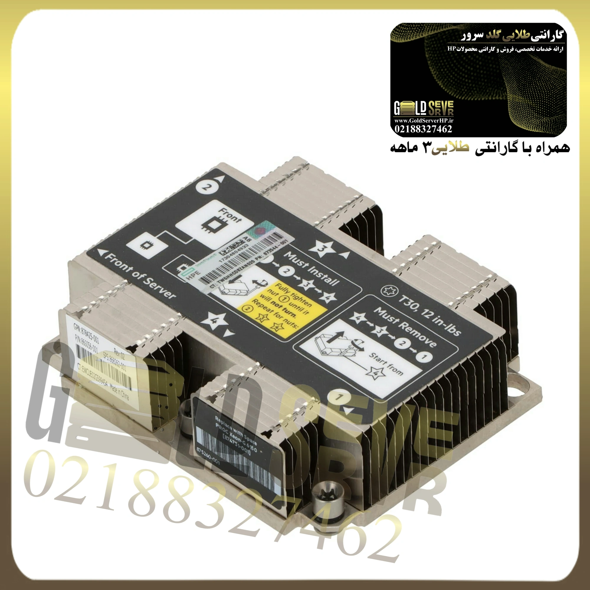 هیت سینک اچ پی hp heatsink DL360 G10 — تصویر ۲