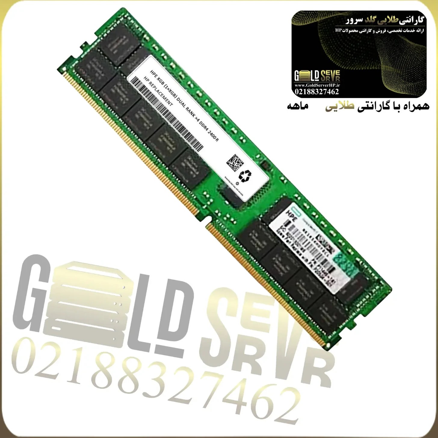 رم سرور اچ پی HP 16GB Dual Rank x4 DDR4 2400 — تصویر ۲