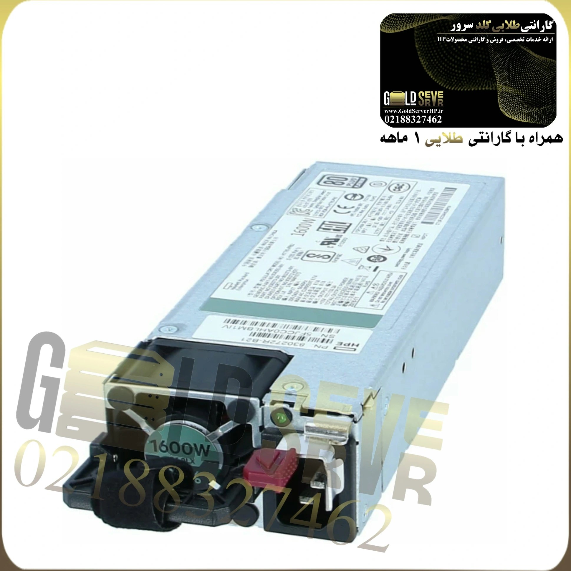 پاور سرور اچ پی HP 1600W G10 — تصویر ۲