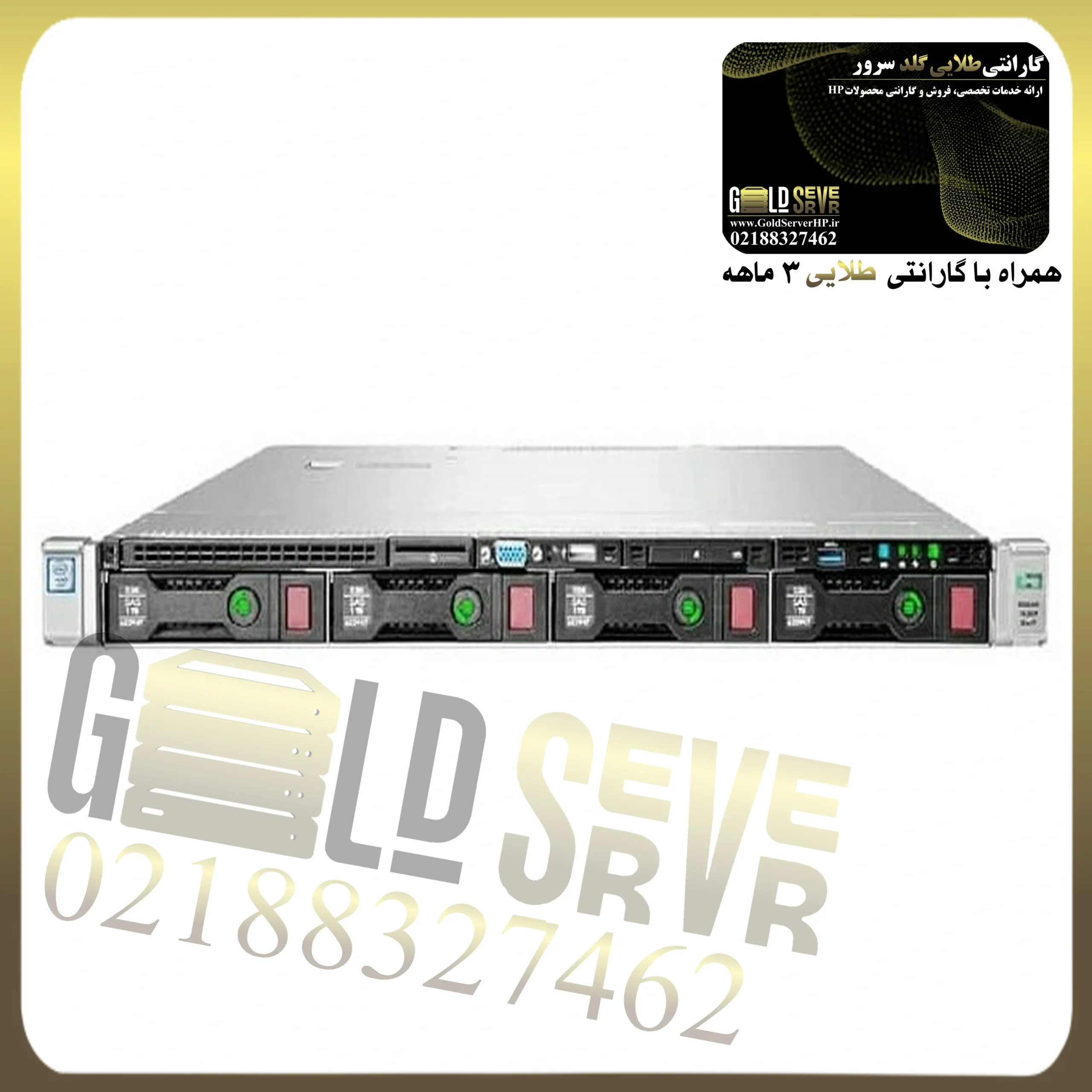 سرور HP G9 DL360 4LFF+4SSD