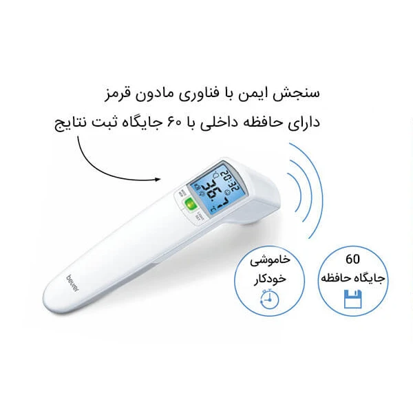 تب سنج دیجیتال بیورر مدل FT100 — تصویر ۳