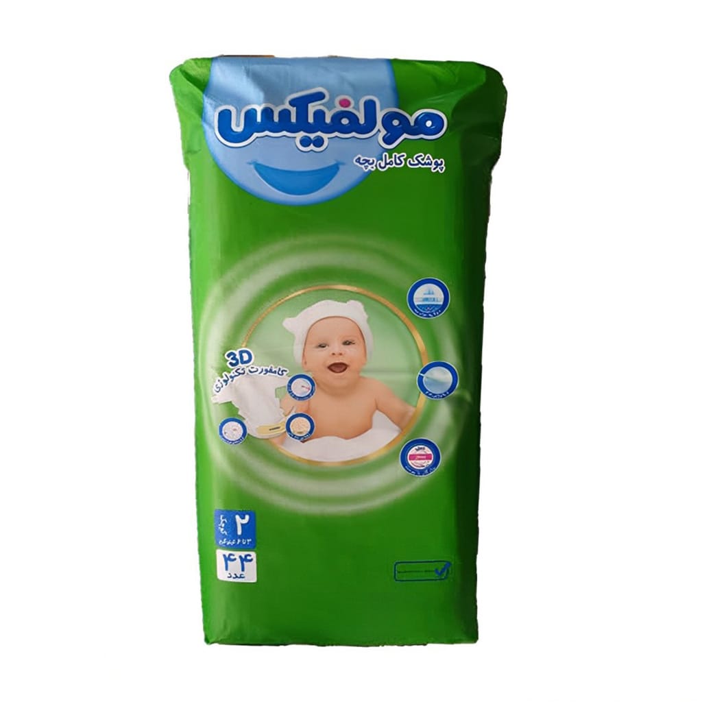 پوشک مولفیکس سایز 2 — تصویر ۲