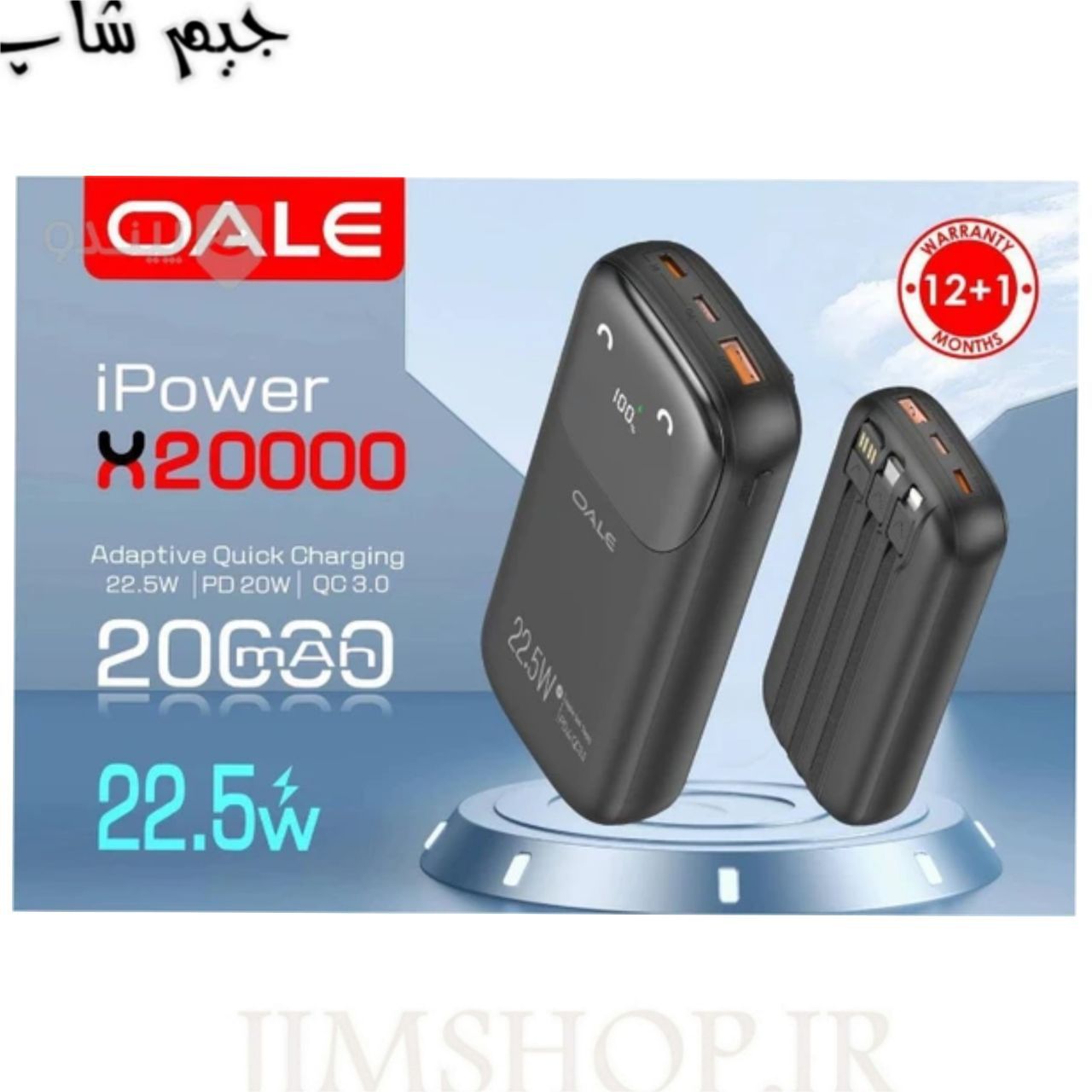 پاوربانک 20000 میلی امپر 22.5 وات فست شارژ مدل OALE X20000