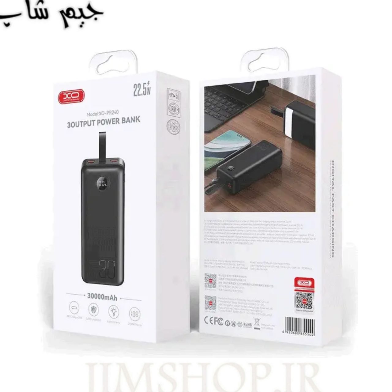 پاوربانک مدل XO-PR240 ظرفیت 30000 میلی امپر 22.5 وات — تصویر ۵