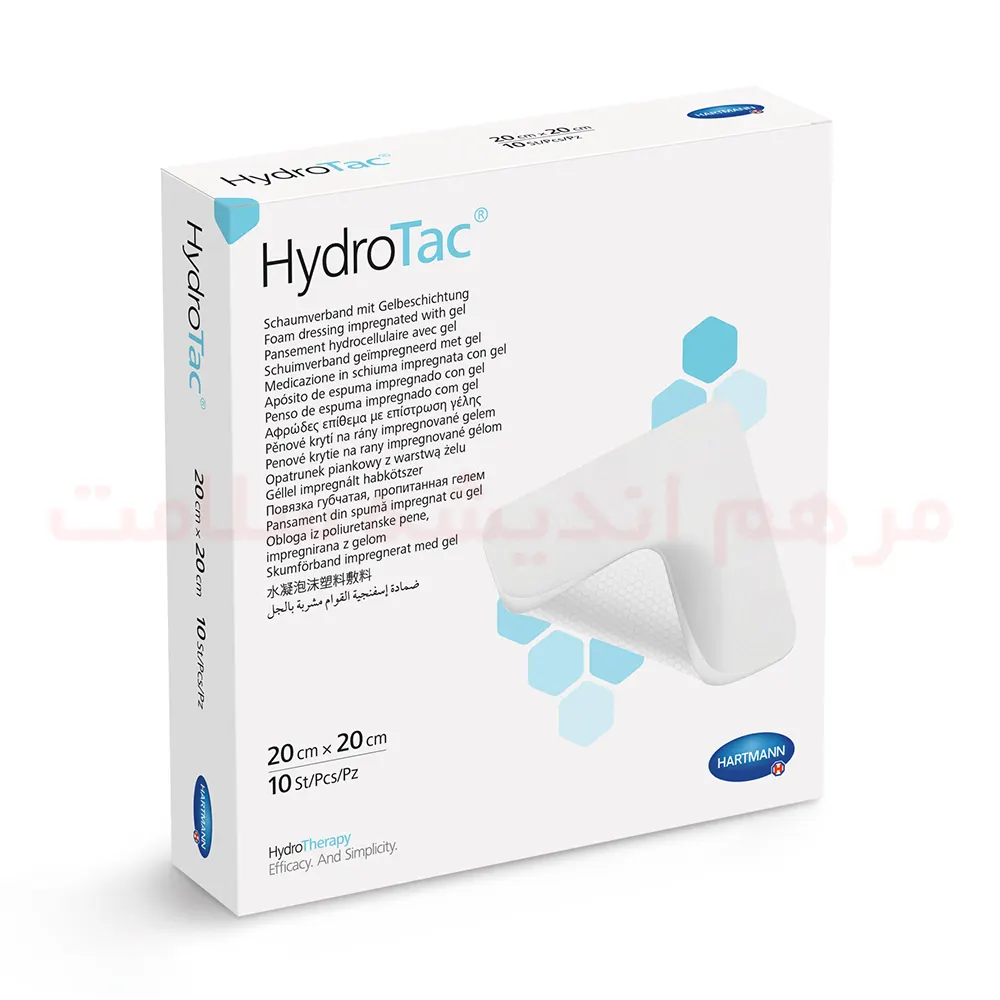 پانسمان فوم هیدروتک هارتمن Hartmann Hydrotac ابعاد 20*20 سانتی متر — تصویر ۲