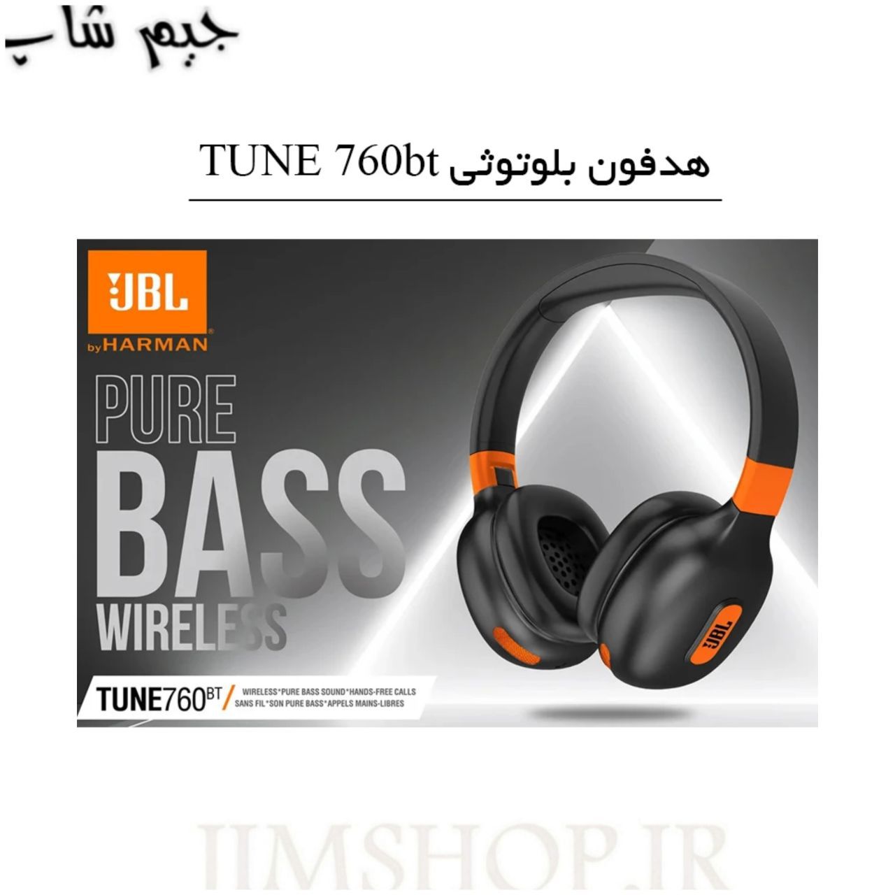هدفون بلوتوثی جی بی ال مدل TUNE 760 bt — تصویر ۶