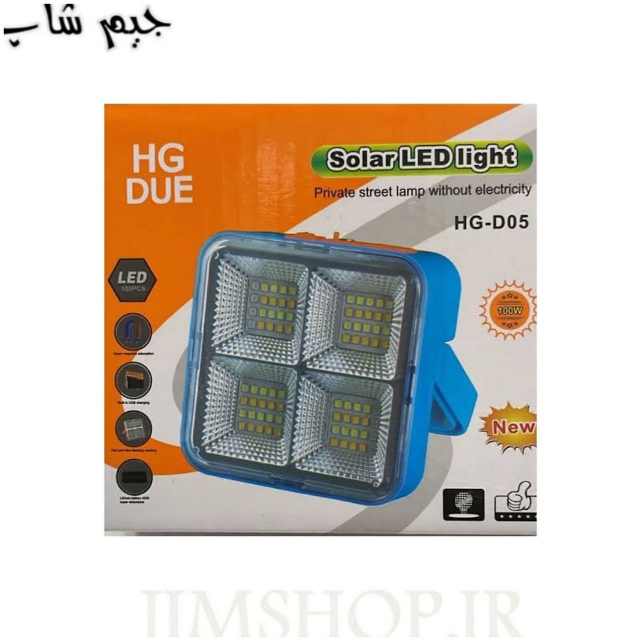 چراغ اظطراری، پروژکتور شارژی خورشیدی مدل HG-D05 — تصویر ۶