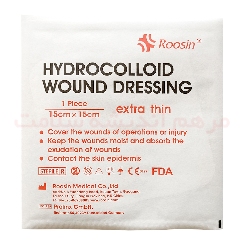 پانسمان هیدروکلوئید روسین Roosin Hydrocolloid — تصویر ۳
