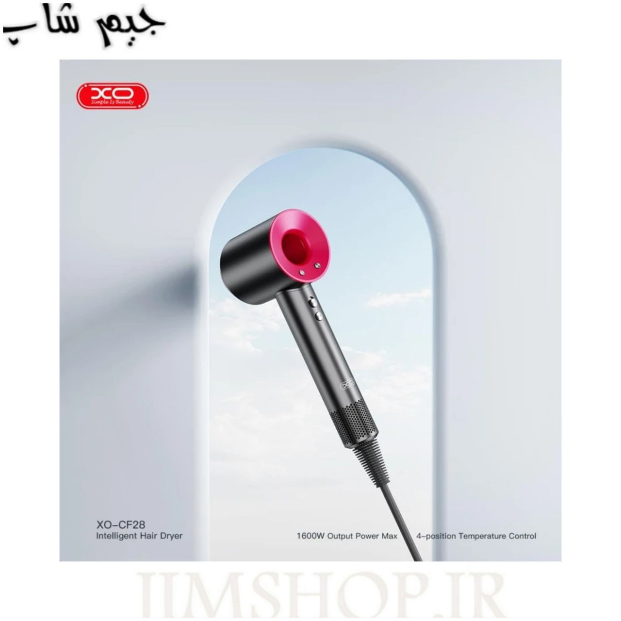 سشوار هایپر سونیک حرفه ای ایکس او مدل XO-CF28 — تصویر ۷