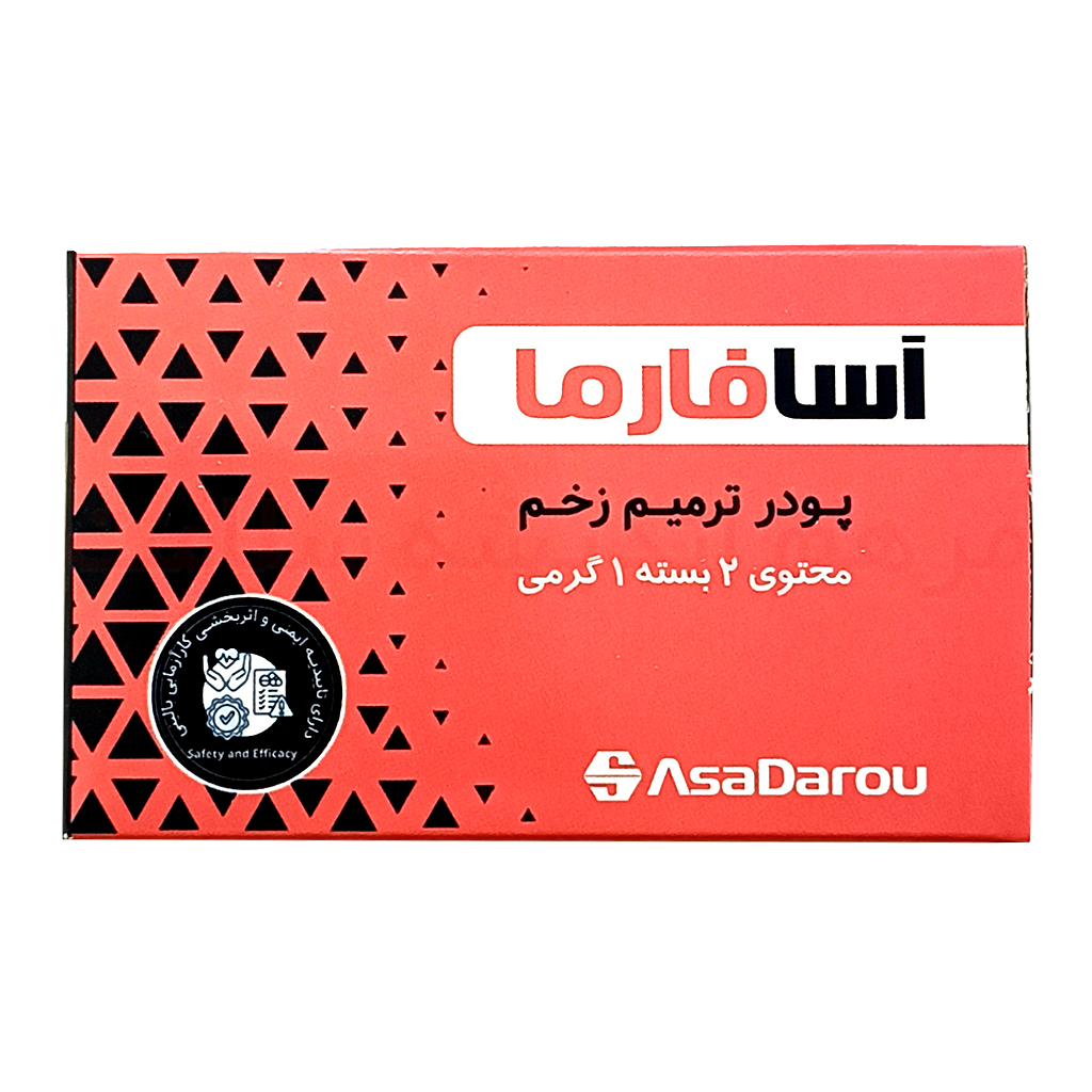 پودر ترمیم زخم آسافارما — تصویر ۳